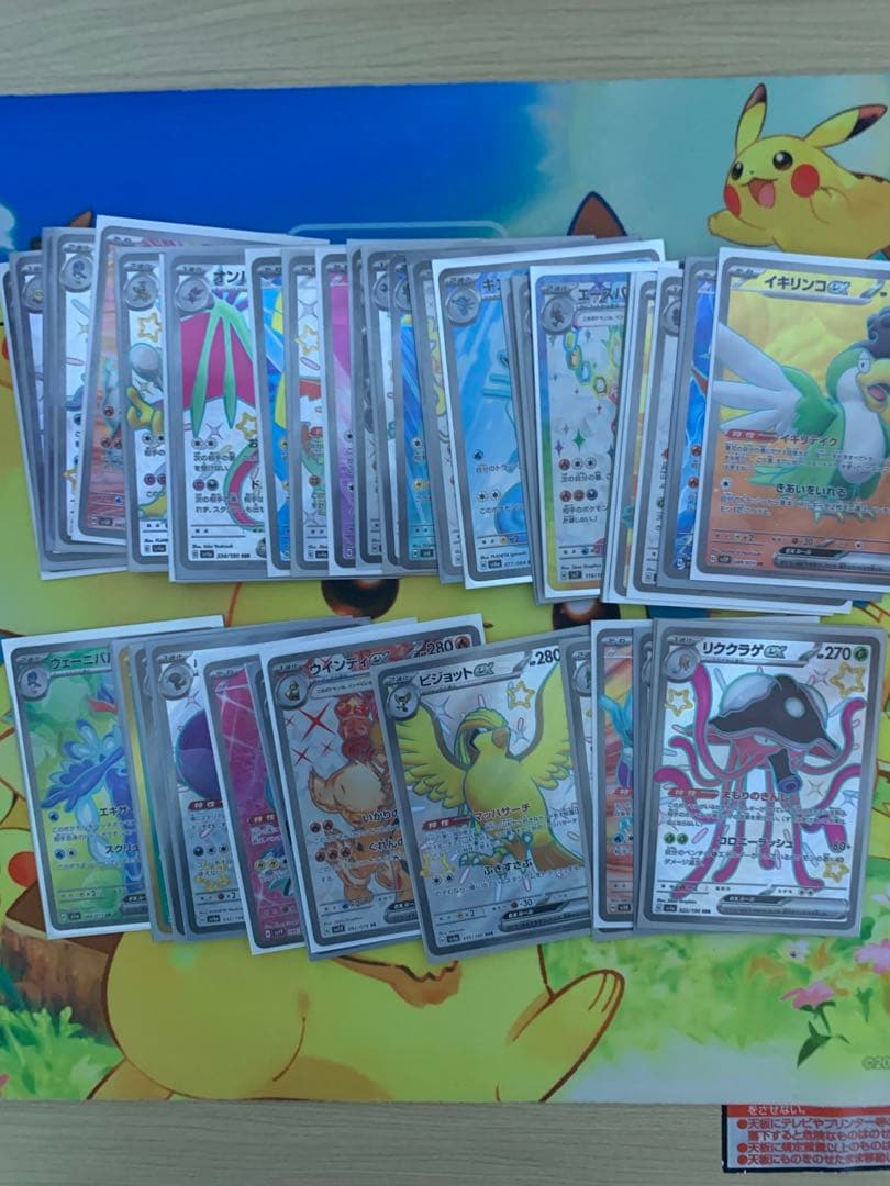 ポケモンカードポケカ　SR sr ex 85枚まとめ売り　引退品