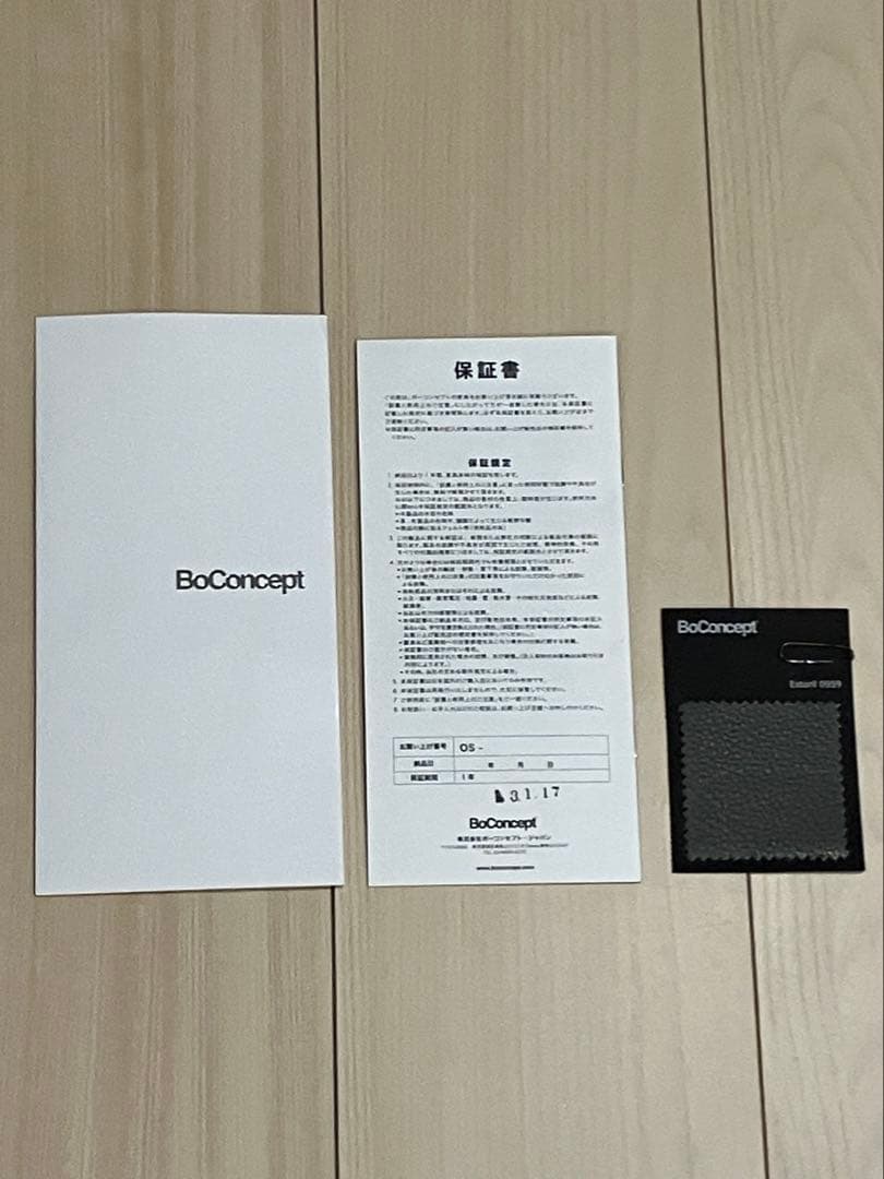 ⭐︎週末限定セール☆ボーコンセプト BoConcept / IDVソファ