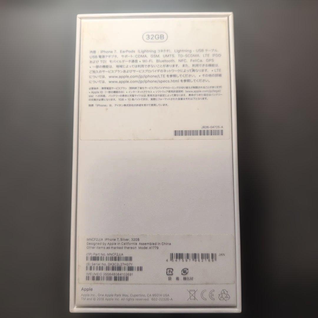 Apple iPhone 7 シルバー 32GB 本体④
