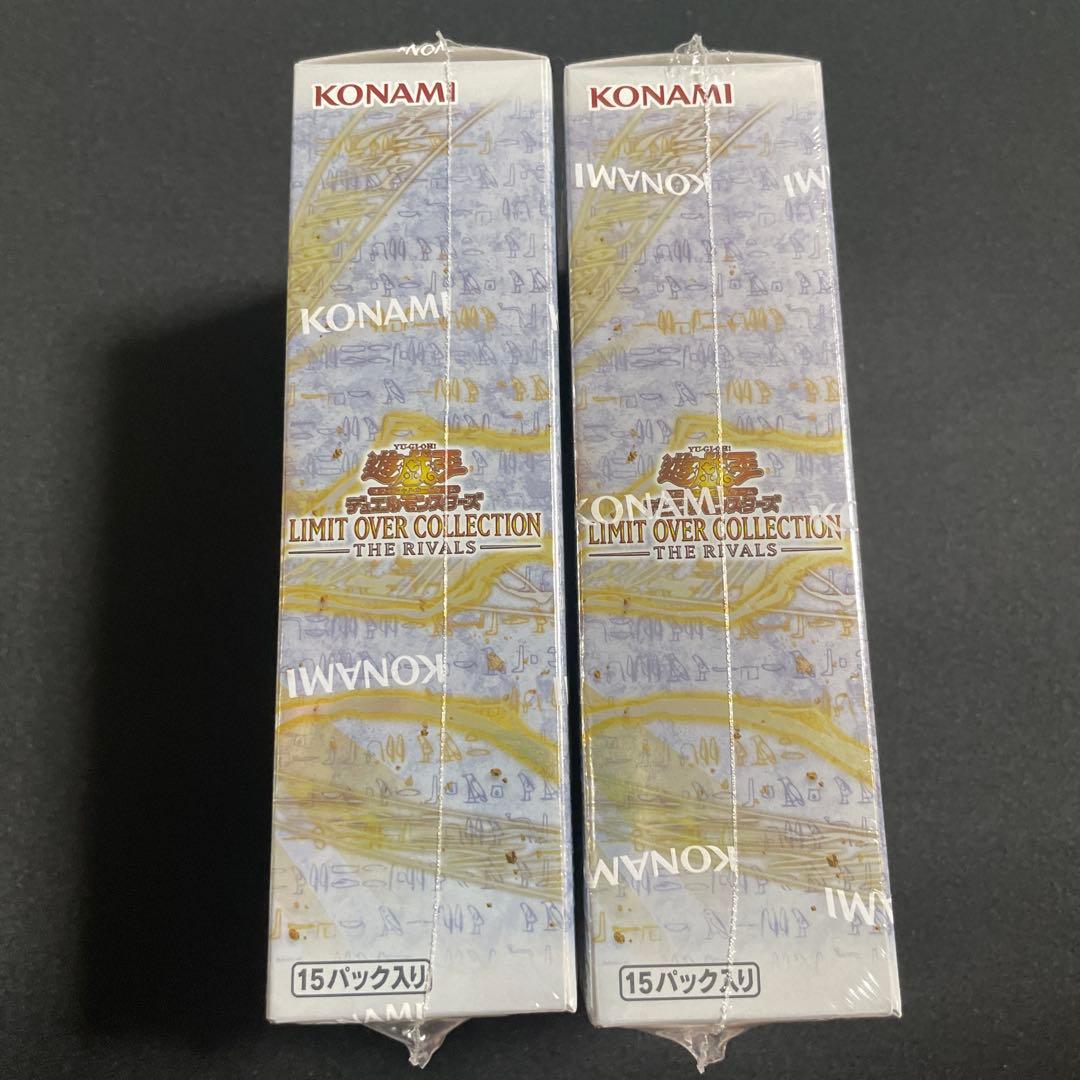 リミットオーバーコレクション　ザライバルズ2Boxセット