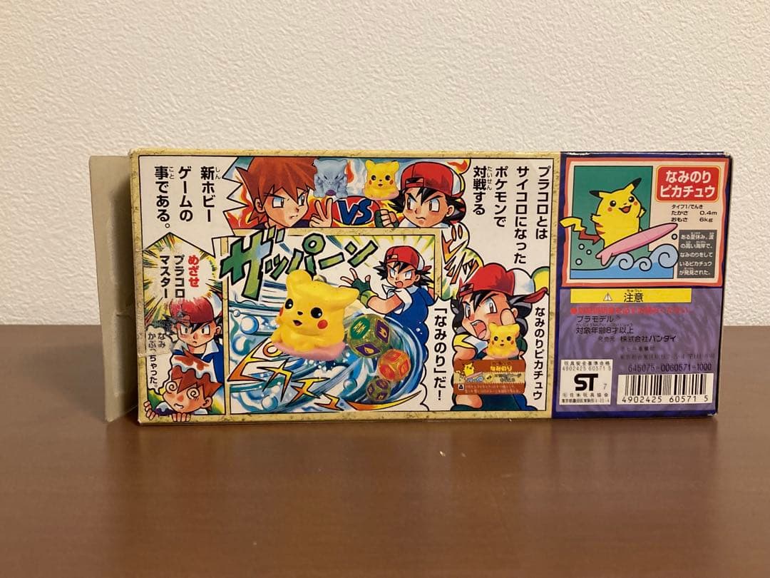 プラコロ DXなみのりピカチュウ ポケットモンスター バンダイ