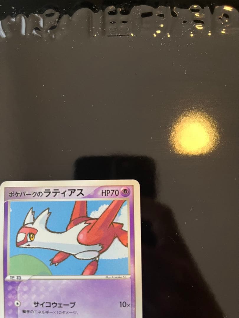 ポケパークのラティアス ポケパークプレミアムファイル 005/009