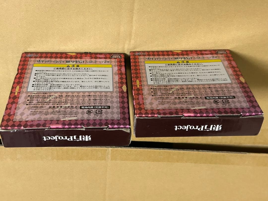 タイトー　東方Project　懐中時計vol.2 全2種セット