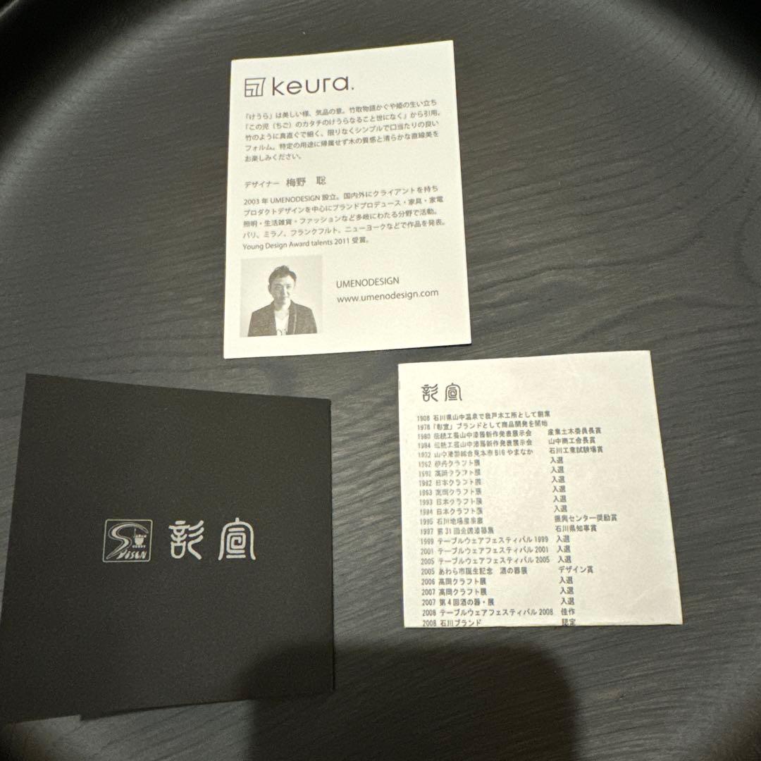 KEURAプレートブラックLLサイズ2枚セット