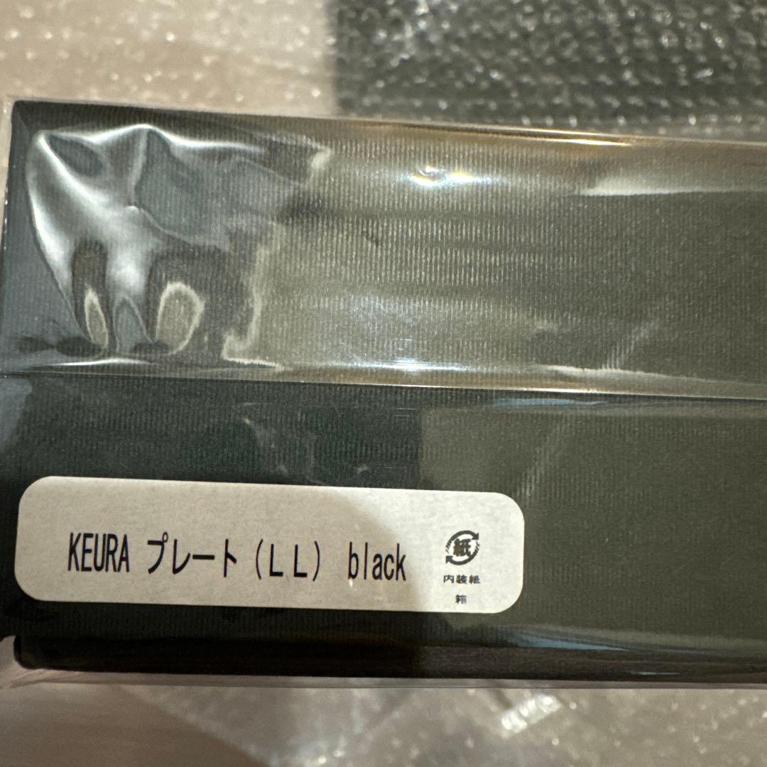 KEURAプレートブラックLLサイズ2枚セット