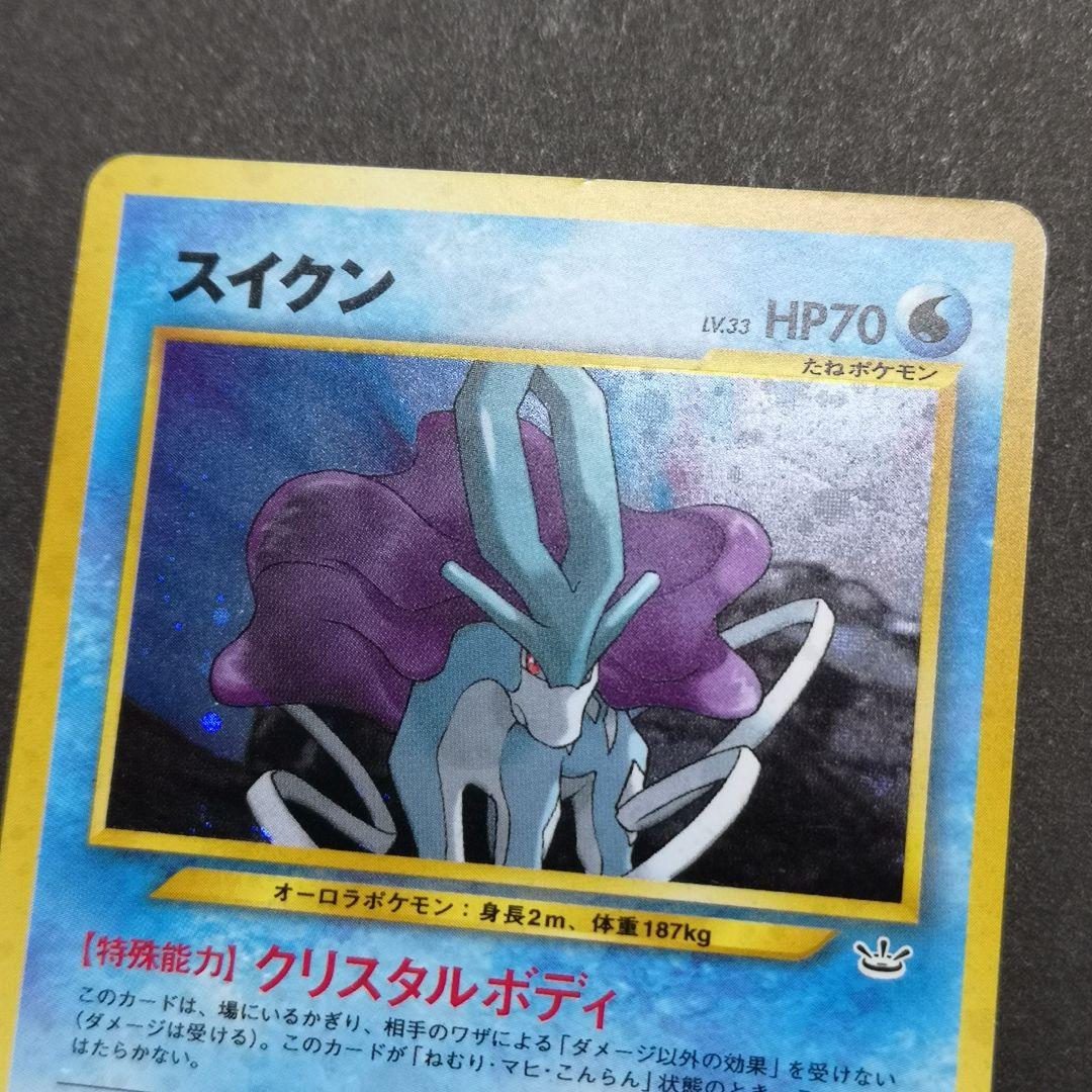 旧裏　スイクン LV.33