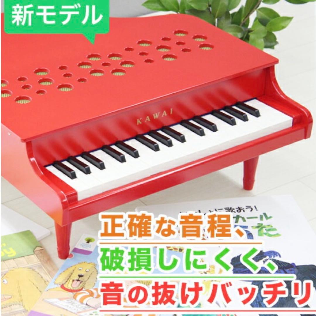 KAWAI 赤 32鍵 グランドピアノ型ミニピアノ　箱入り　P−32