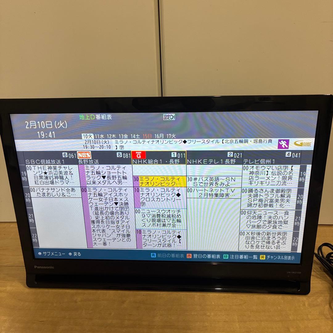 Panasonic プライベートビエラ UN-19CF10D 19型 動作確認済