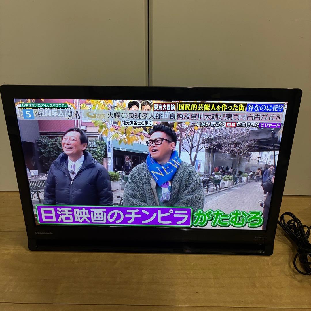 Panasonic プライベートビエラ UN-19CF10D 19型 動作確認済