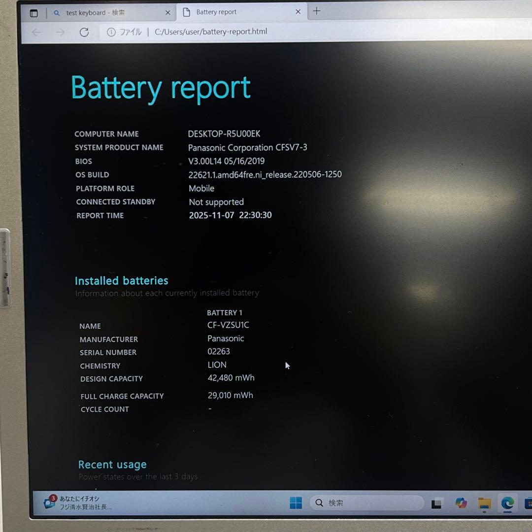#425 Let’s Note CF-SV7 i5-8350U 8GB 256G