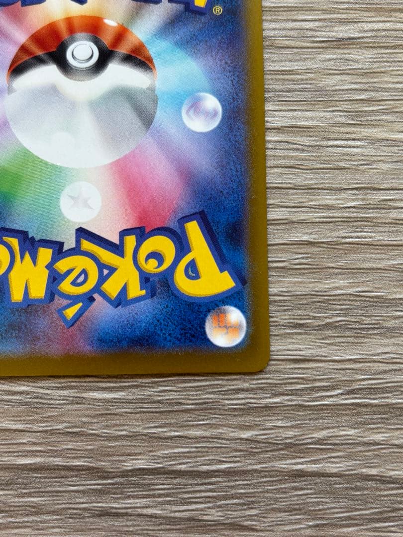 メガゲッコウガex MUR ポケカ