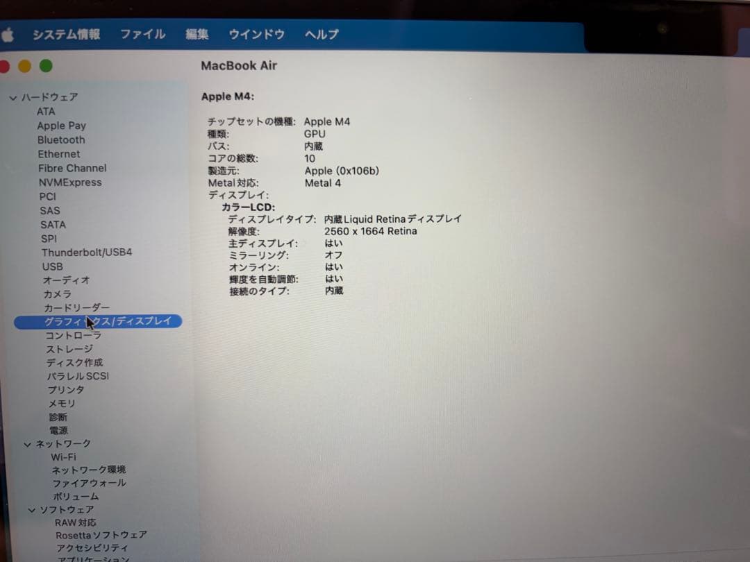 【MacBookAir】 M4 13インチ10コア10コア 16GB 512GB