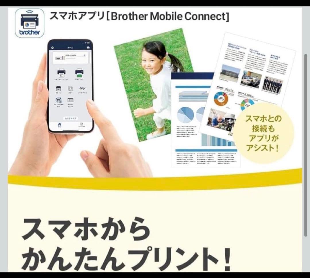ブラザー DCP-J915N インクジェットプリンター