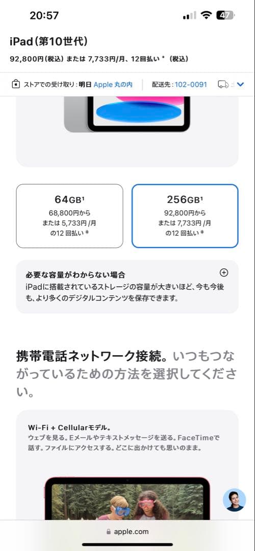 Apple iPad 10 (第10世代) 256GB ホワイトWi-Fiモデル