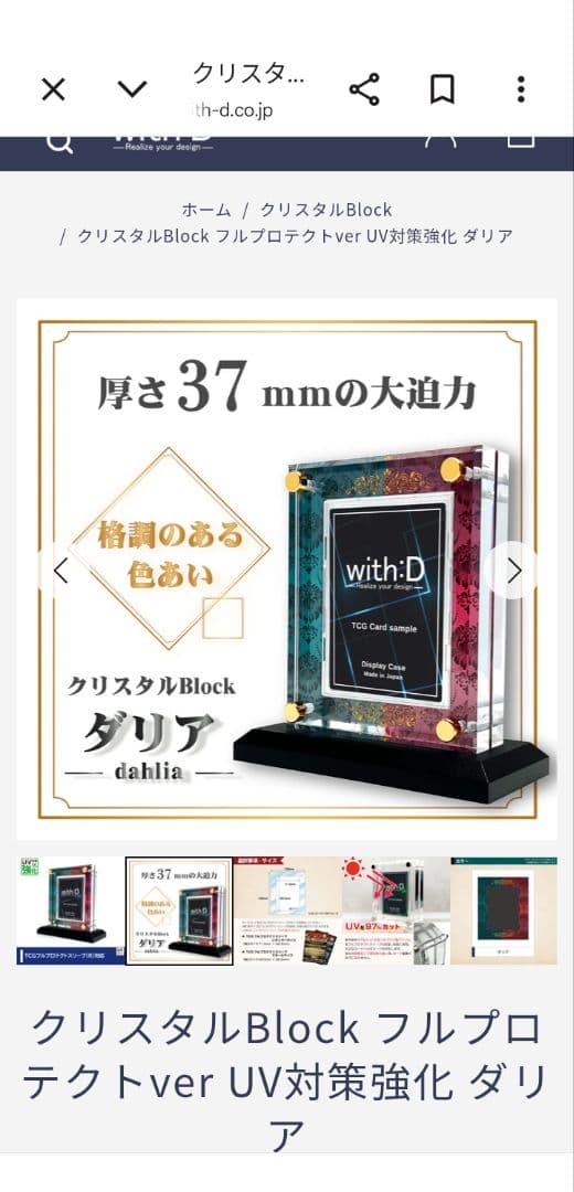 with:D スクリューダウン