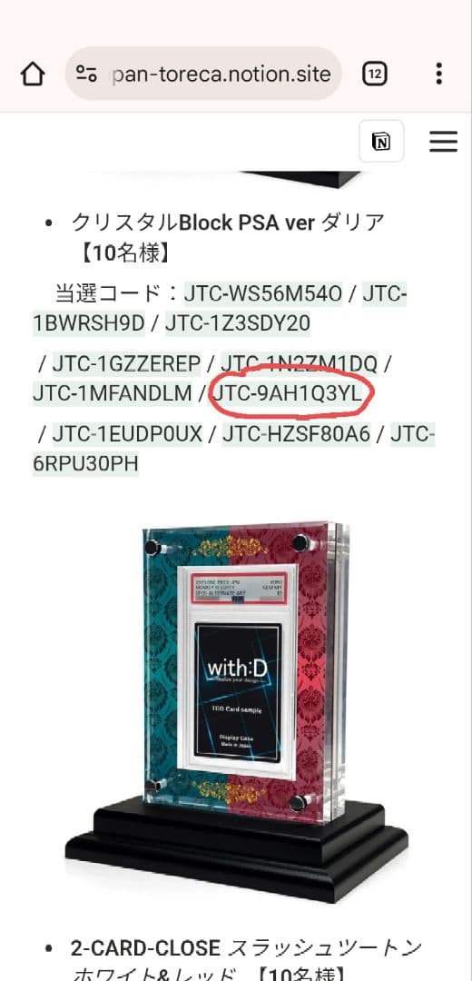 with:D スクリューダウン