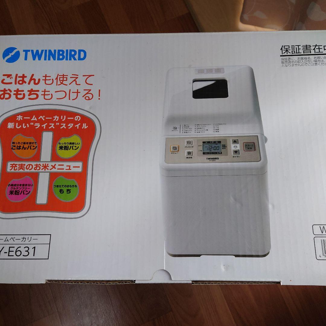 TWINBIRD ホームベーカリー PY-E631
