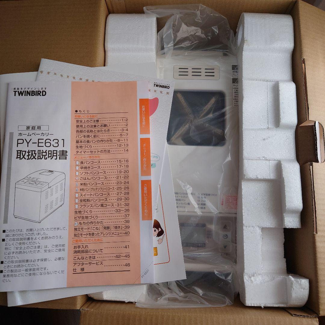TWINBIRD ホームベーカリー PY-E631