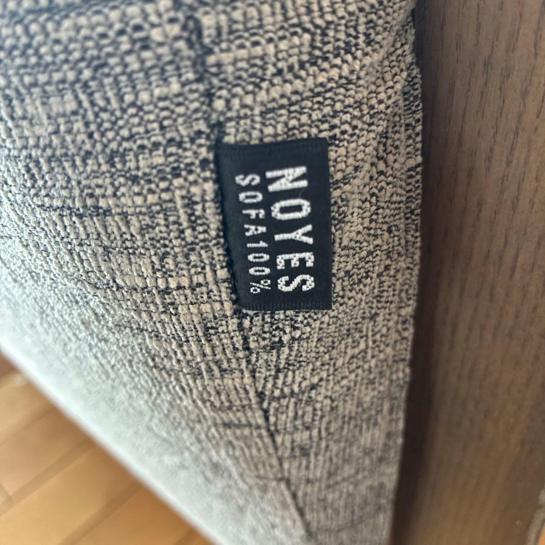 noyes 2人掛けソファ
