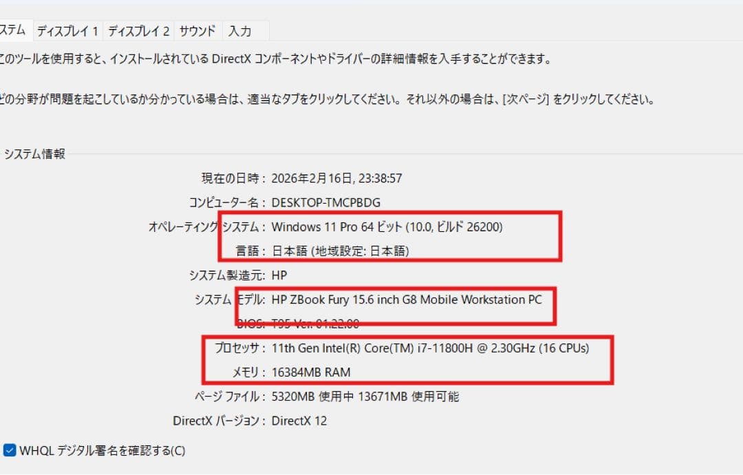 Windowsノート本体 hp zbook FURY 15.6 g8 i7 11800H 16/512gb