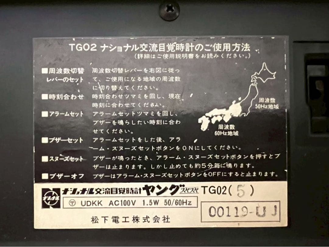 ナショナル パタパタ時計 緑 グリーン レトロポップ 当時物 インテリア