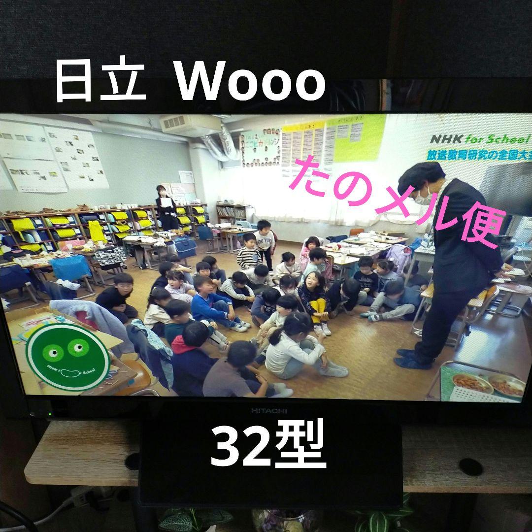日立Wooo L32-H07