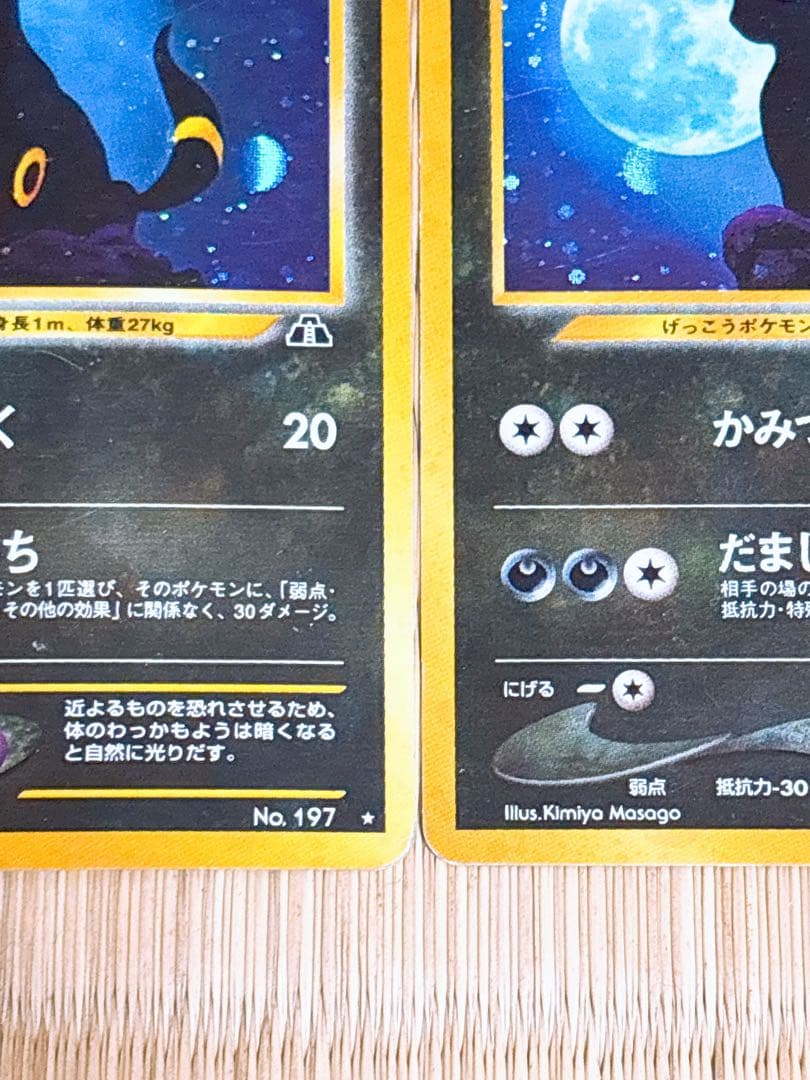 ポケモンカード 旧裏面 ブラッキー LV.40 No.197 4枚セット