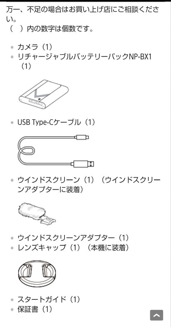 SONY VLOGCAM ZV-1F ブラック 128GB SDカード付き