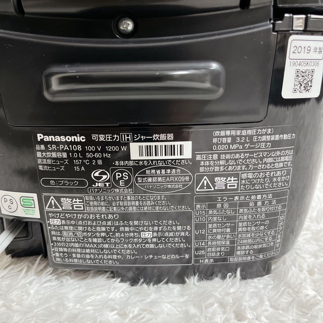 パナソニック 炊飯器 5.5合 可変圧力IH式 おどり炊き SR-PA108