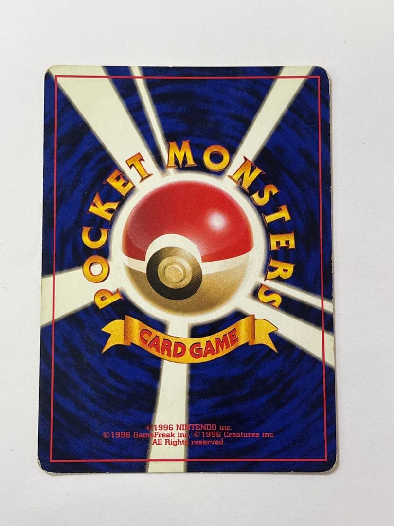 希少/廃盤 マチスのピカチュウ LV.10 旧裏 ポケカ 1996 第1弾