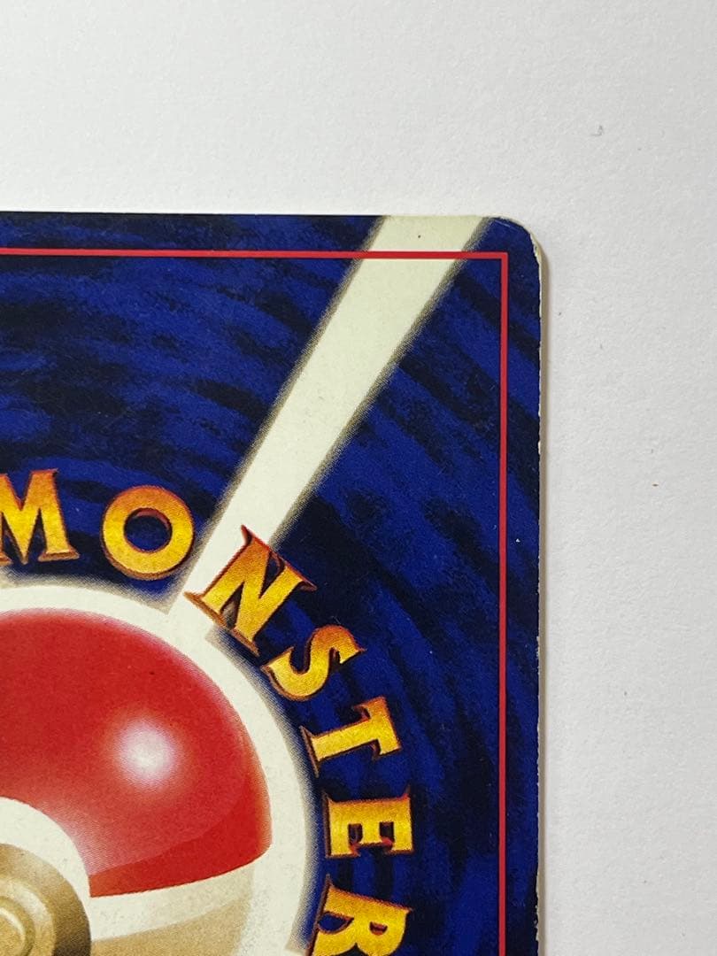 希少/廃盤 マチスのピカチュウ LV.10 旧裏 ポケカ 1996 第1弾