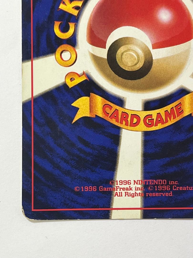 希少/廃盤 マチスのピカチュウ LV.10 旧裏 ポケカ 1996 第1弾