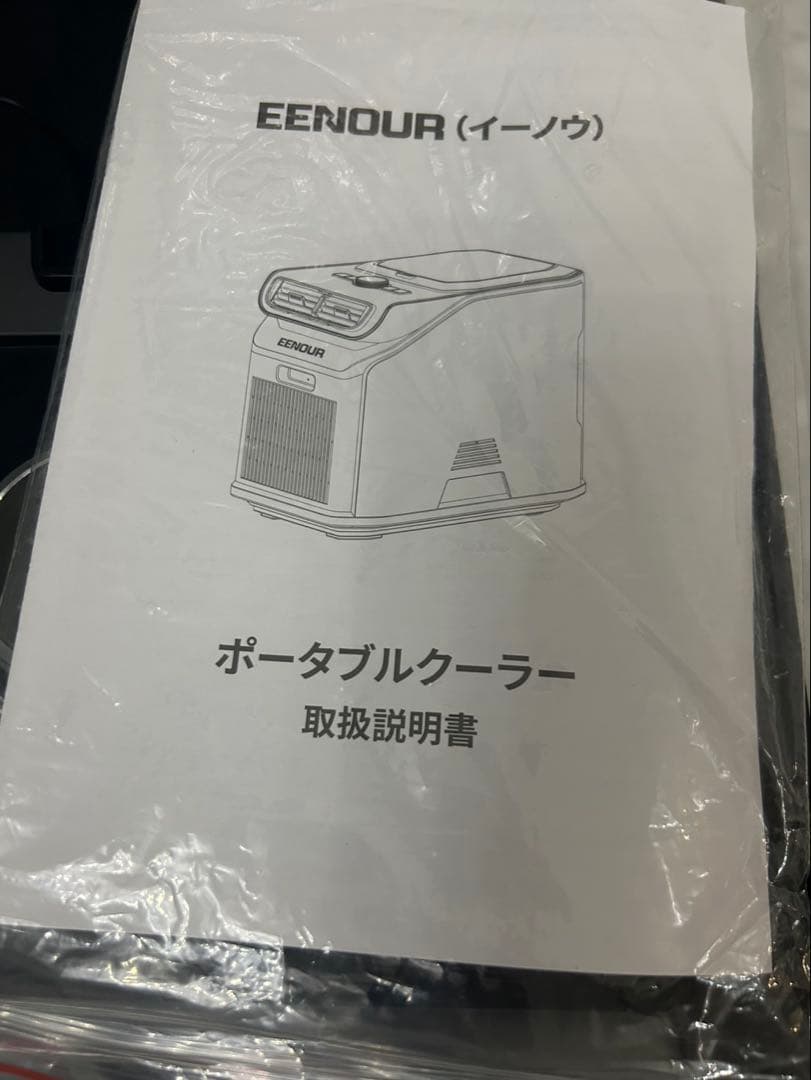 EENOUR ポータブルクーラー