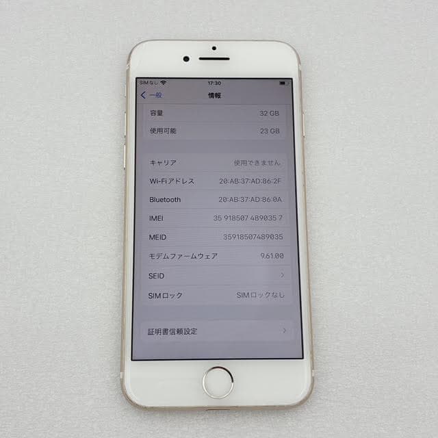 【良品】Apple iPhone7 ゴールド 32GB バッテリー最大容量92%
