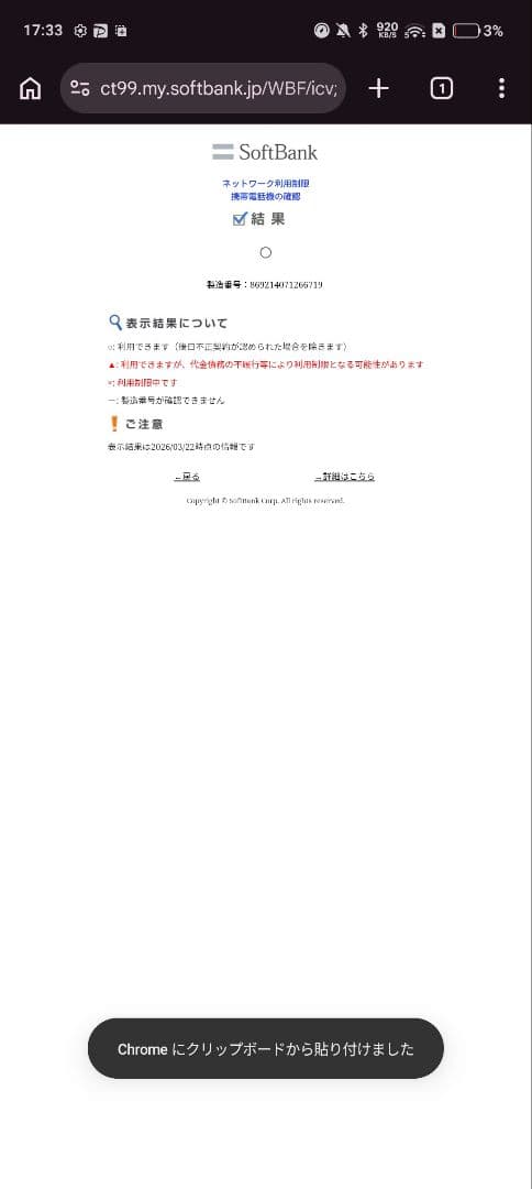 画面割れあり OPPO Reno 11 a コーラルパープル