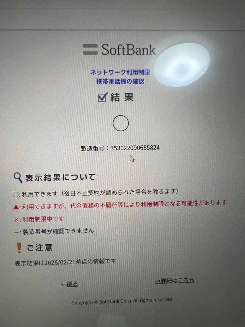 iPhone x 64GB シルバー