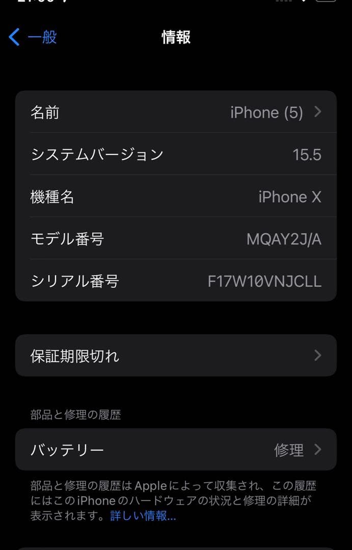iPhone x 64GB シルバー