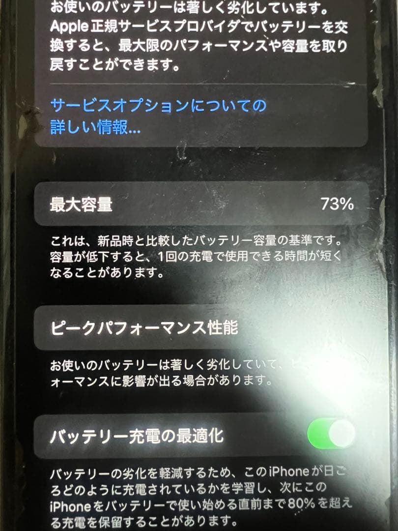 iPhone x 64GB シルバー