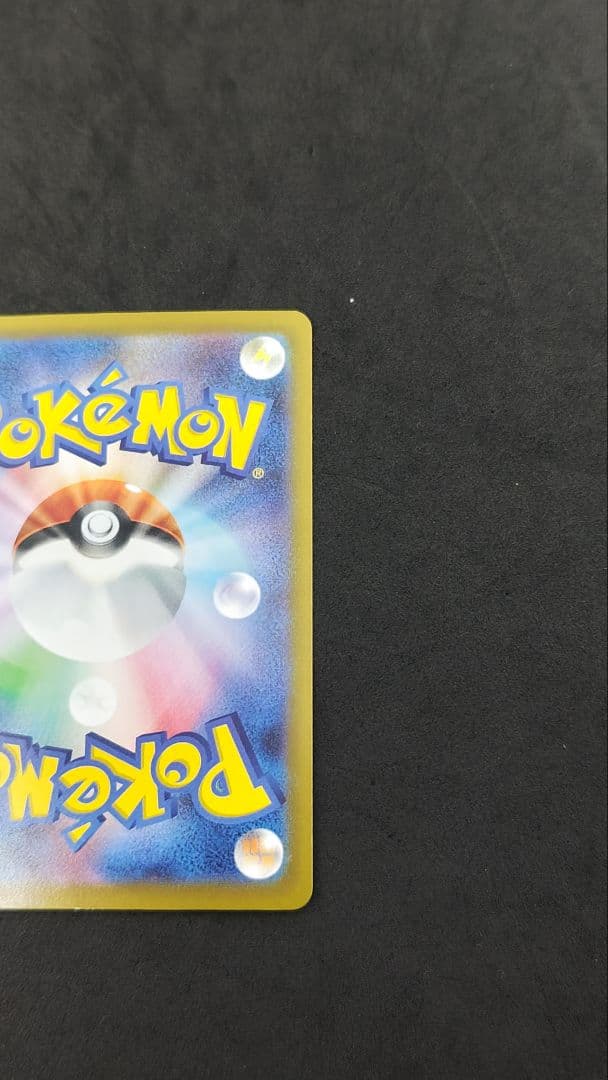 メガゲンガーex SAR センタリング◎