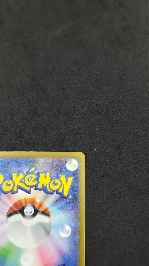 メガゲンガーex SAR センタリング◎