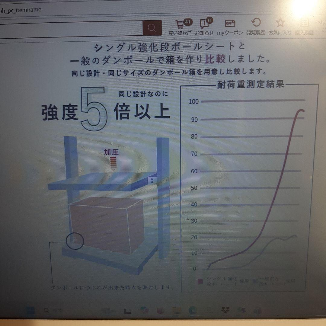 美品、未使用、ナチュラル本棚 ４段 強化段ボール