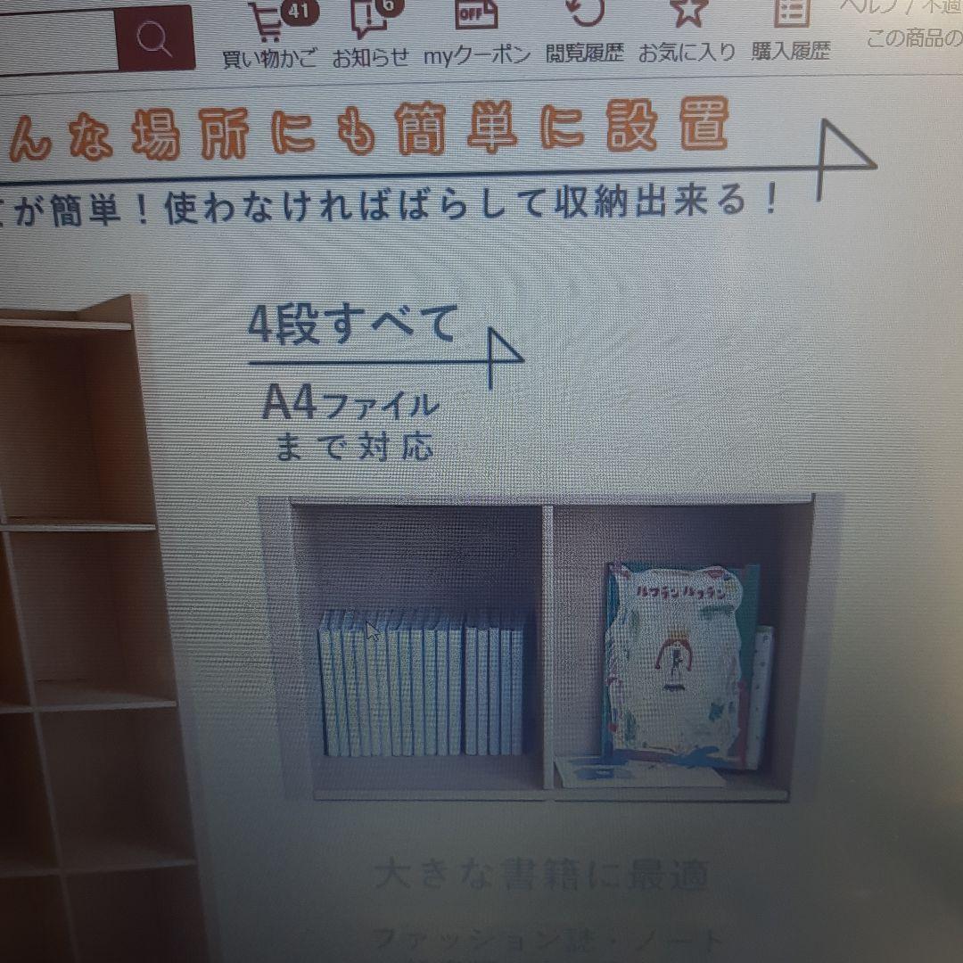 美品、未使用、ナチュラル本棚 ４段 強化段ボール