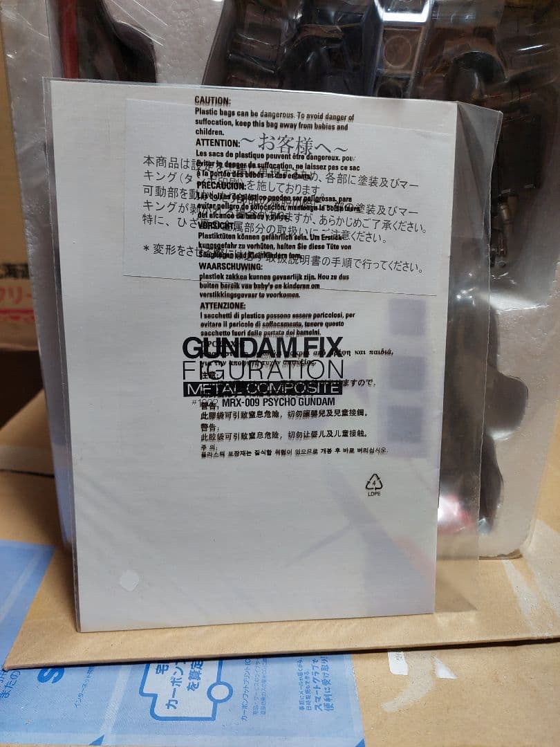 MSX-005 サイコガンダム TAMASHII NATION 2009