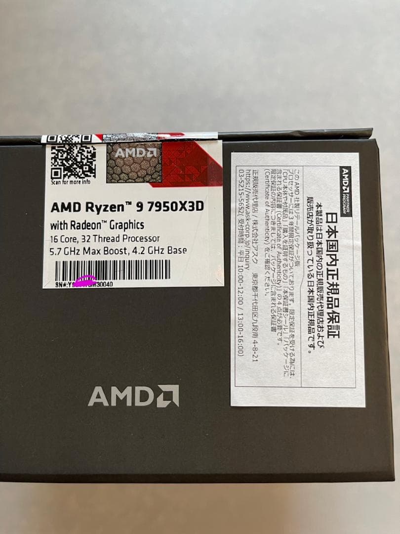 AMD Ryzen 9 7950X3D CPU /日本国内正規品