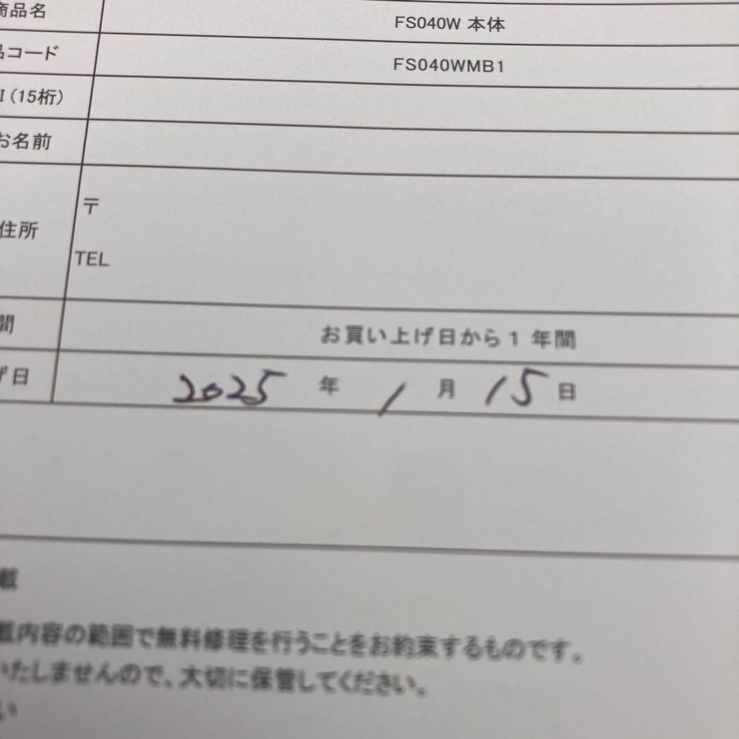 FUJISOFT FS040W モバイルルーター