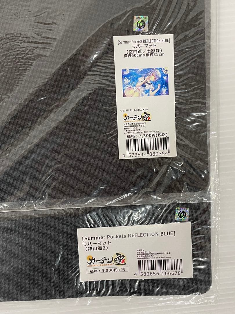 沖*田様 kncard75-2891 プレイマット　まとめ売り　20点