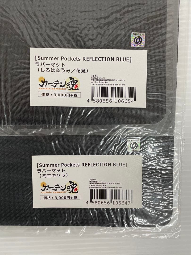 沖*田様 kncard75-2891 プレイマット　まとめ売り　20点