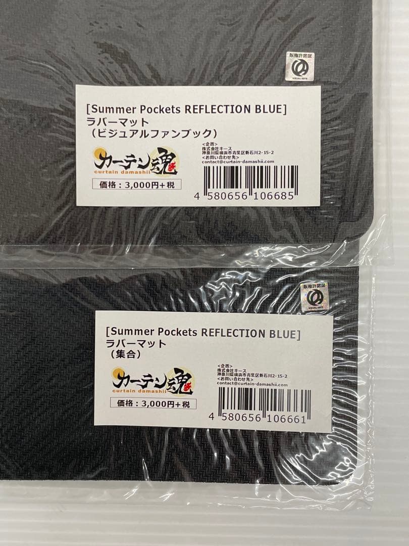 沖*田様 kncard75-2891 プレイマット　まとめ売り　20点