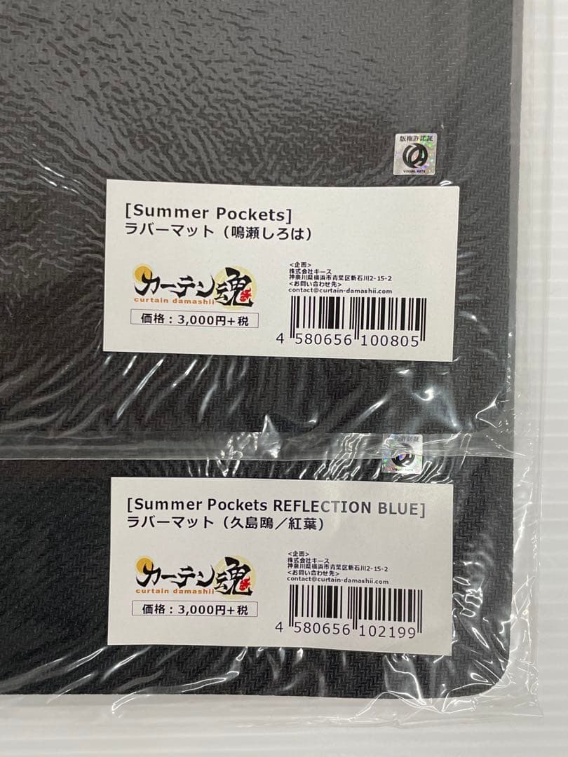 沖*田様 kncard75-2891 プレイマット　まとめ売り　20点