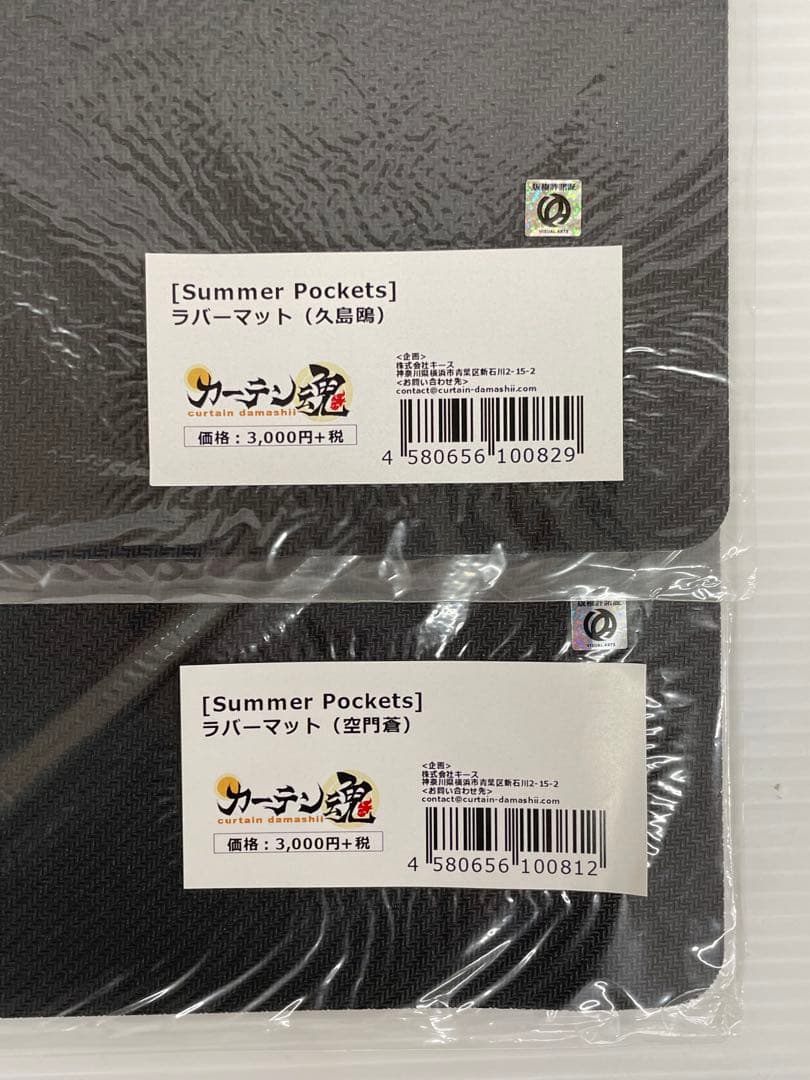 沖*田様 kncard75-2891 プレイマット　まとめ売り　20点